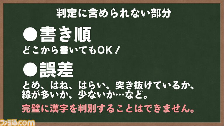 【漢字でGOGO!】『漢字でGO!』作者の新作は漢字書き取りクイズゲーム。気軽に挑めるモードや漢字力の限界に挑む高難度モードを搭載。6月26日に発売予定