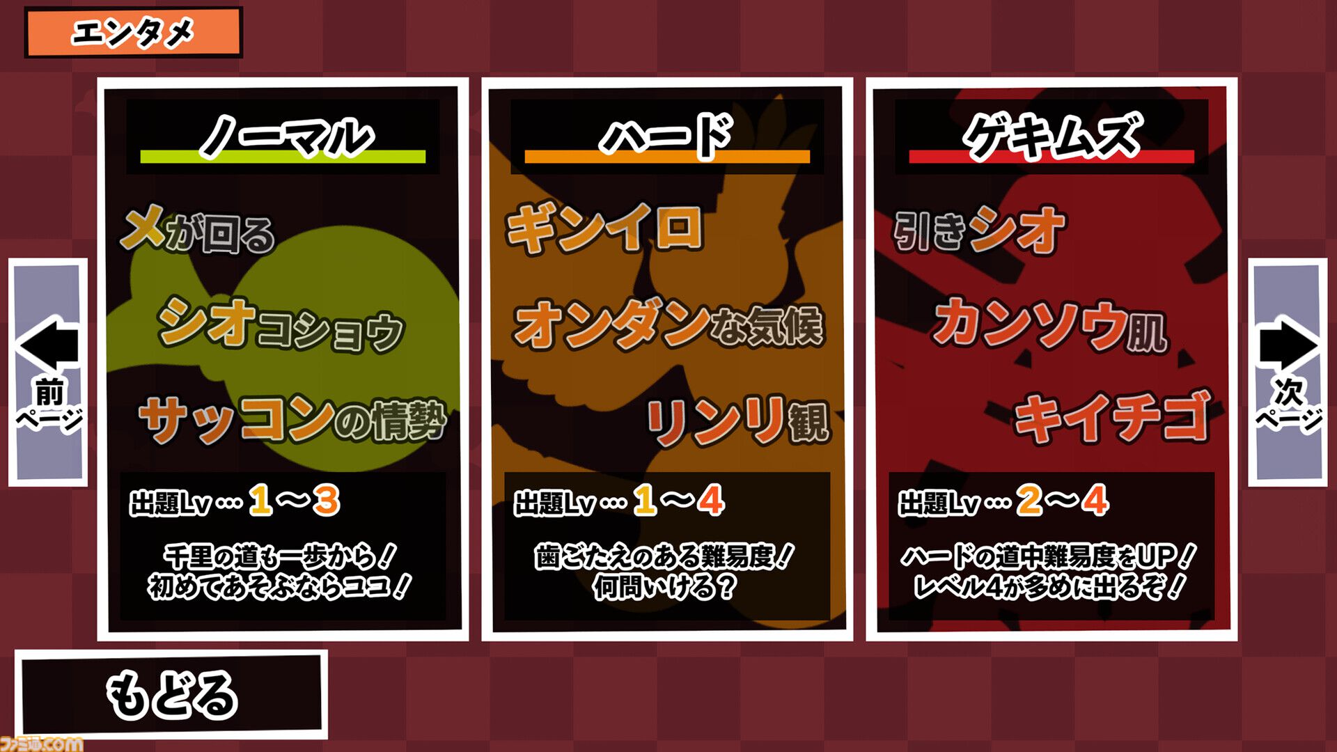 【漢字でGOGO!】『漢字でGO!』作者の新作は漢字書き取りクイズゲーム。気軽に挑めるモードや漢字力の限界に挑む高難度モードを搭載。6月26日に発売予定