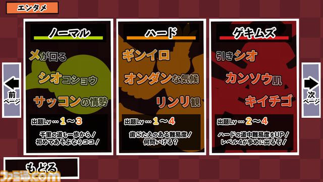 【漢字でGOGO!】『漢字でGO!』作者の新作は漢字書き取りクイズゲーム。気軽に挑めるモードや漢字力の限界に挑む高難度モードを搭載。6月26日に発売予定