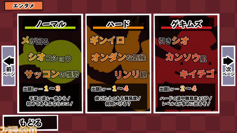 【漢字でGOGO!】『漢字でGO!』作者の新作は漢字書き取りクイズゲーム。気軽に挑めるモードや漢字力の限界に挑む高難度モードを搭載。6月26日に発売予定