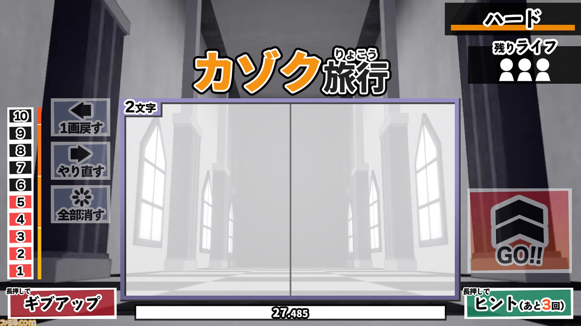 【漢字でGOGO!】『漢字でGO!』作者の新作は漢字書き取りクイズゲーム。気軽に挑めるモードや漢字力の限界に挑む高難度モードを搭載。6月26日に発売予定