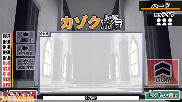 【漢字でGOGO!】『漢字でGO!』作者の新作は漢字書き取りクイズゲーム。気軽に挑めるモードや漢字力の限界に挑む高難度モードを搭載。6月26日に発売予定
