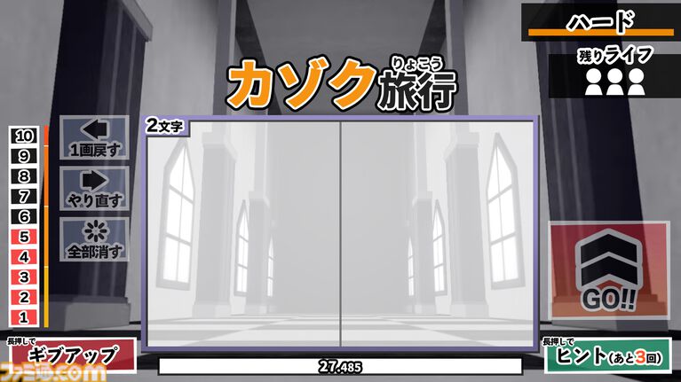 【漢字でGOGO!】『漢字でGO!』作者の新作は漢字書き取りクイズゲーム。気軽に挑めるモードや漢字力の限界に挑む高難度モードを搭載。6月26日に発売予定