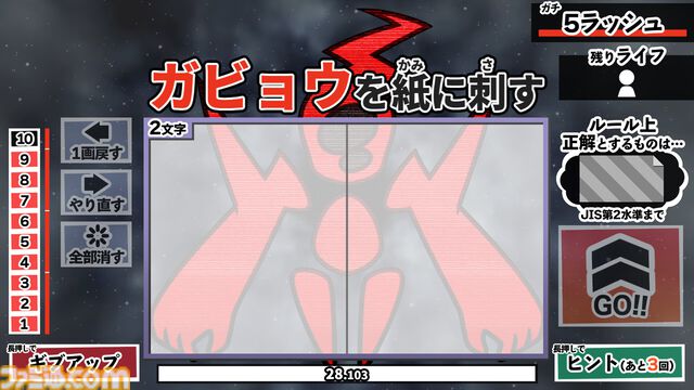 【漢字でGOGO!】『漢字でGO!』作者の新作は漢字書き取りクイズゲーム。気軽に挑めるモードや漢字力の限界に挑む高難度モードを搭載。6月26日に発売予定