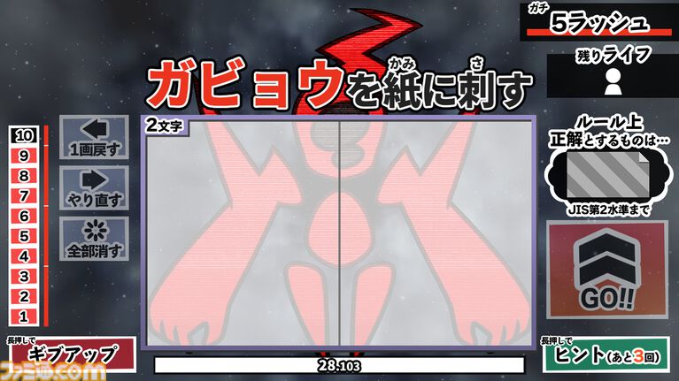 【漢字でGOGO!】『漢字でGO!』作者の新作は漢字書き取りクイズゲーム。気軽に挑めるモードや漢字力の限界に挑む高難度モードを搭載。6月26日に発売予定