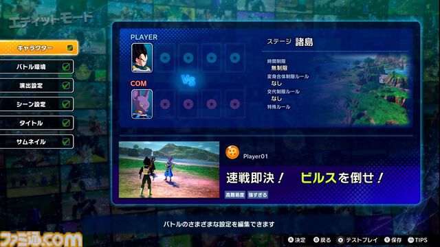 『ドラゴンボール Sparking! ZERO』プロデューサーインタビュー。ファンに愛された名作『METEOR』のスタッフも参戦、強い愛で新世代の『Sparking!』に挑む！