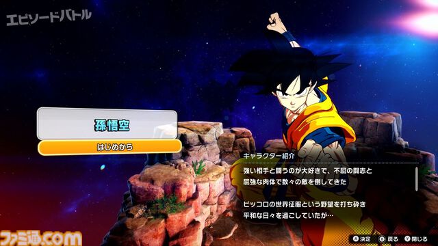 『ドラゴンボール Sparking! ZERO』プロデューサーインタビュー。ファンに愛された名作『METEOR』のスタッフも参戦、強い愛で新世代の『Sparking!』に挑む！