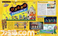 『リズム天国 ミラクルスターズ』11年ぶりの最新作！ バラエティー豊かなリズムゲームが勢揃い、ひとりでもみんなでもノリノリに♪【先出し週刊ファミ通】