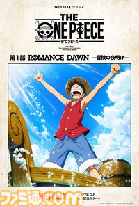 WIT STUDIO制作『THE ONE PIECE』予告映像が世界初解禁。フーシャ村やルフィとシャンクスの思い出が最新の映像技術で蘇る！