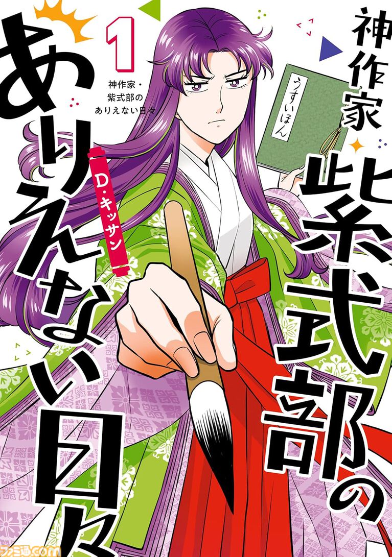 【Kindleで半額】『いびってこない義母と義姉』『変な家』『私の百合はお仕事です！』など全巻対象。夏の超大セール第1弾マンガ特集が開催中
