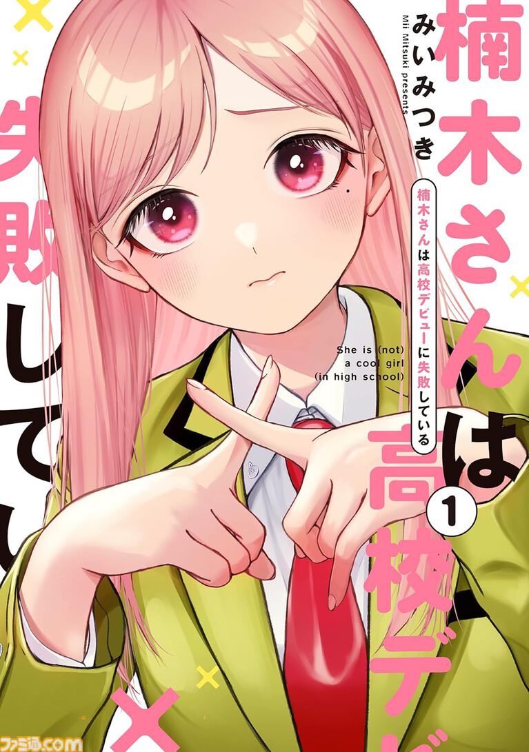 【Kindleで半額】『いびってこない義母と義姉』『変な家』『私の百合はお仕事です！』など全巻対象。夏の超大セール第1弾マンガ特集が開催中