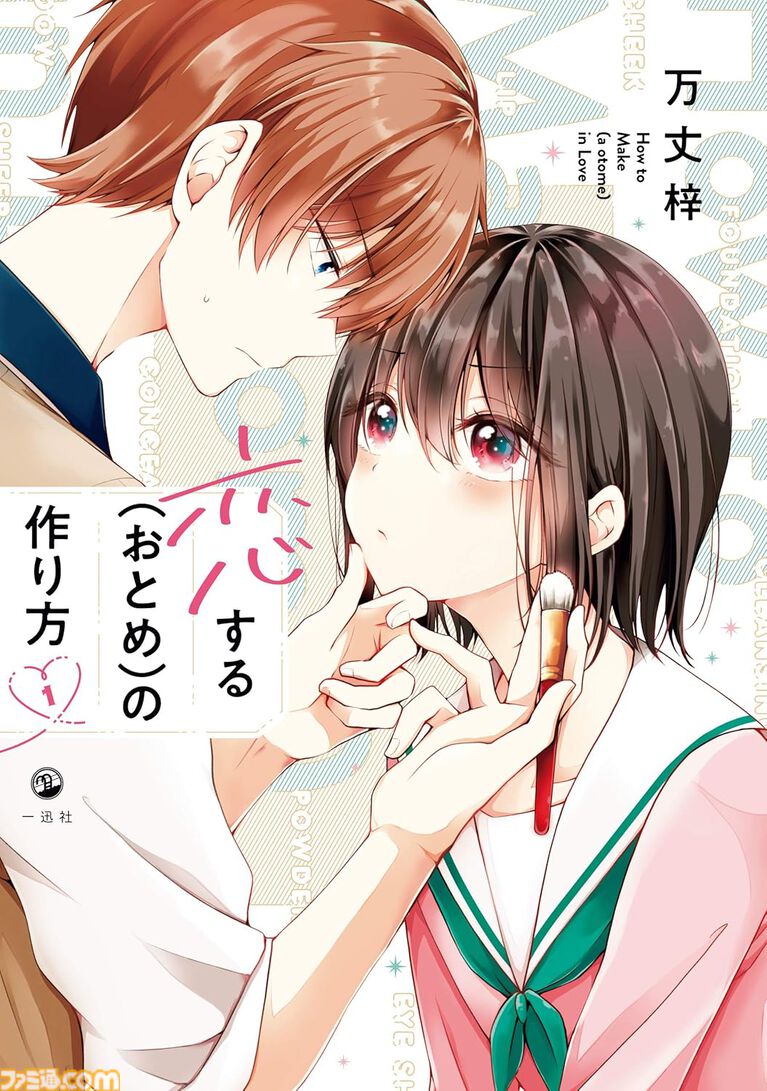 【Kindleで半額】『いびってこない義母と義姉』『変な家』『私の百合はお仕事です！』など全巻対象。夏の超大セール第1弾マンガ特集が開催中