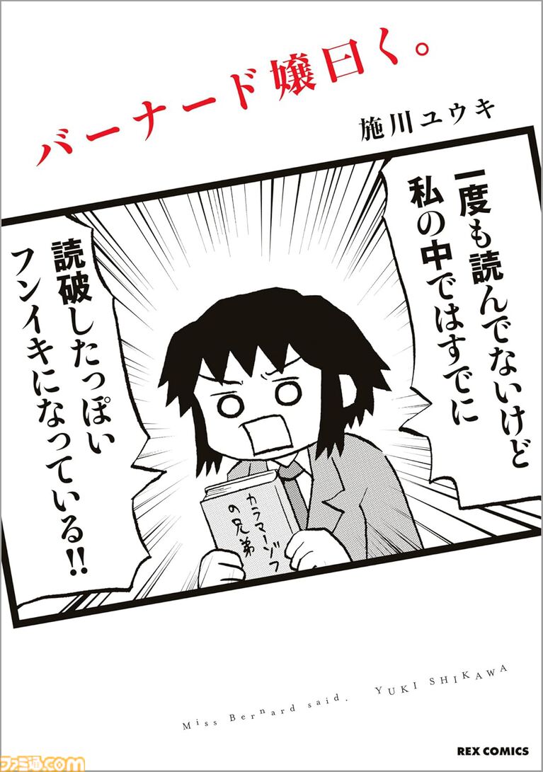 【Kindleで半額】『いびってこない義母と義姉』『変な家』『私の百合はお仕事です！』など全巻対象。夏の超大セール第1弾マンガ特集が開催中