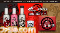 【P5X】初音ミクコラボや1周年イベントまとめ。ガチャチケットや課金通貨がもらえる10大キャンペーンが発表されたが13個以上ある。最高レア怪盗も2人もらえる『ペルソナ5: The Phantom X』