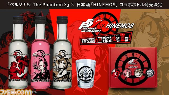 【P5X】初音ミクコラボや1周年イベントまとめ。ガチャチケットや課金通貨がもらえる10大キャンペーンが発表されたが13個以上ある。最高レア怪盗も2人もらえる『ペルソナ5: The Phantom X』