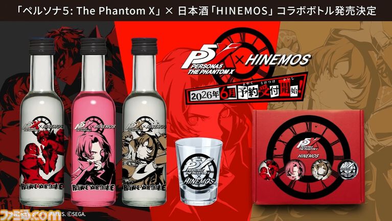【P5X】初音ミクコラボや1周年イベントまとめ。ガチャチケットや課金通貨がもらえる10大キャンペーンが発表されたが13個以上ある。最高レア怪盗も2人もらえる『ペルソナ5: The Phantom X』