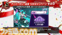 【P5X】初音ミクコラボや1周年イベントまとめ。ガチャチケットや課金通貨がもらえる10大キャンペーンが発表されたが13個以上ある。最高レア怪盗も2人もらえる『ペルソナ5: The Phantom X』