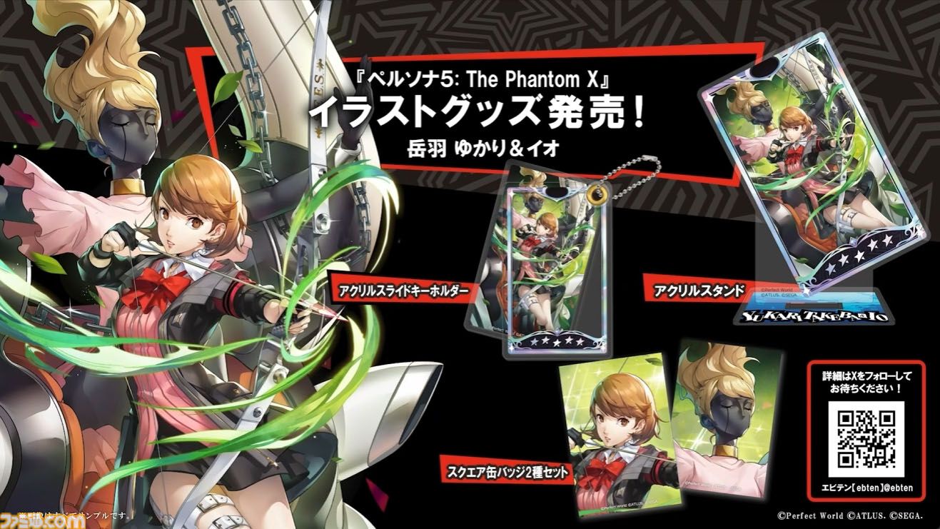 【P5X】初音ミクコラボや1周年イベントまとめ。10大キャンペーンが発表されたが13個以上ある。最高レア怪盗を2人もらえるしガチャチケットや課金通貨ももらえる『ペルソナ5: The Phantom X』