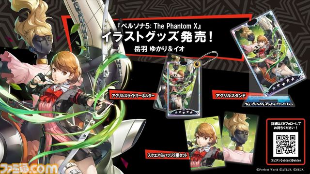 【P5X】初音ミクコラボや1周年イベントまとめ。ガチャチケットや課金通貨がもらえる10大キャンペーンが発表されたが13個以上ある。最高レア怪盗も2人もらえる『ペルソナ5: The Phantom X』