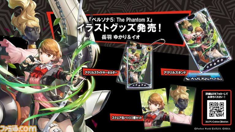 【P5X】初音ミクコラボや1周年イベントまとめ。ガチャチケットや課金通貨がもらえる10大キャンペーンが発表されたが13個以上ある。最高レア怪盗も2人もらえる『ペルソナ5: The Phantom X』