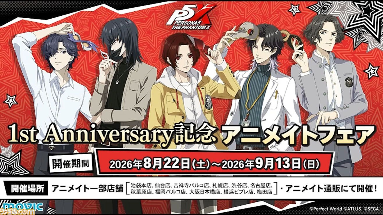 画像ページ (11/52) 【P5X】初音ミクコラボや1周年イベントまとめ。10