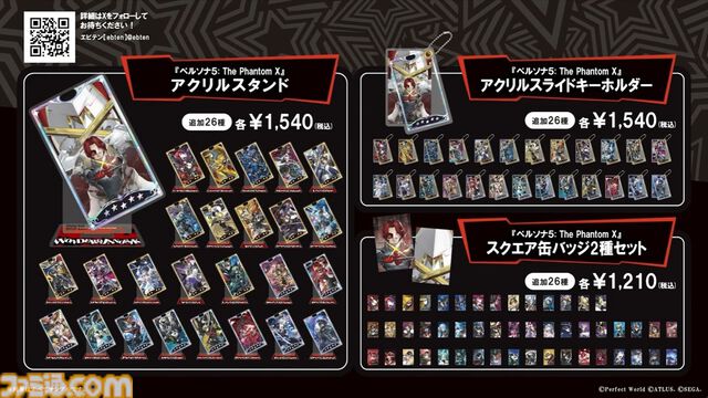 【P5X】初音ミクコラボや1周年イベントまとめ。ガチャチケットや課金通貨がもらえる10大キャンペーンが発表されたが13個以上ある。最高レア怪盗も2人もらえる『ペルソナ5: The Phantom X』