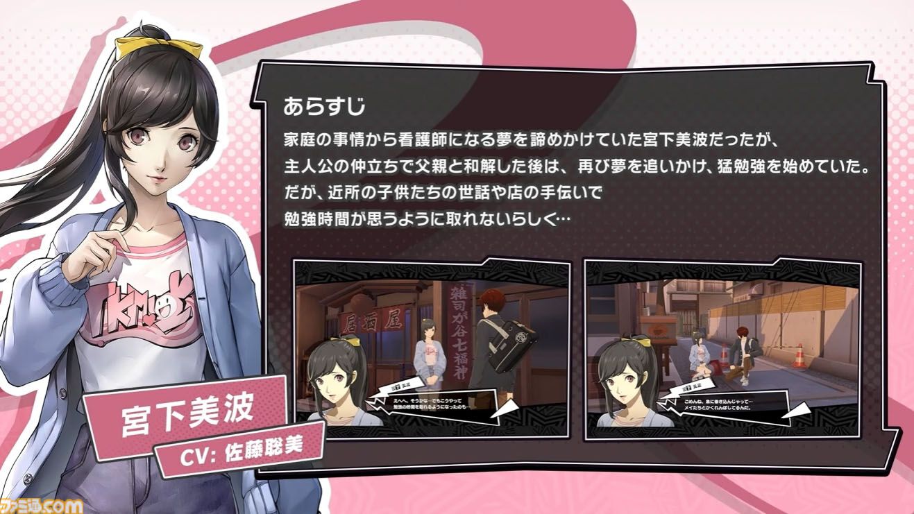 【P5X】初音ミクコラボや1周年イベントまとめ。10大キャンペーンが発表されたが13個以上ある。最高レア怪盗を2人もらえるしガチャチケットや課金通貨ももらえる『ペルソナ5: The Phantom X』