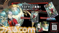【P5X】初音ミクコラボや1周年イベントまとめ。ガチャチケットや課金通貨がもらえる10大キャンペーンが発表されたが13個以上ある。最高レア怪盗も2人もらえる『ペルソナ5: The Phantom X』
