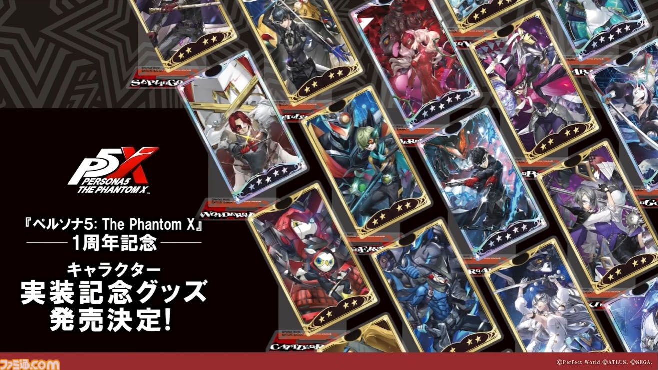 画像ページ (24/52) 【P5X】初音ミクコラボや1周年イベントまとめ。10