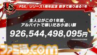 【P5X】初音ミクコラボや1周年イベントまとめ。ガチャチケットや課金通貨がもらえる10大キャンペーンが発表されたが13個以上ある。最高レア怪盗も2人もらえる『ペルソナ5: The Phantom X』