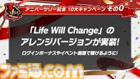 【P5X】初音ミクコラボや1周年イベントまとめ。ガチャチケットや課金通貨がもらえる10大キャンペーンが発表されたが13個以上ある。最高レア怪盗も2人もらえる『ペルソナ5: The Phantom X』