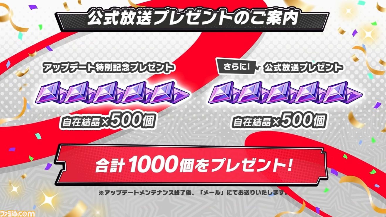【P5X】初音ミクコラボや1周年イベントまとめ。10大キャンペーンが発表されたが13個以上ある。最高レア怪盗を2人もらえるしガチャチケットや課金通貨ももらえる『ペルソナ5: The Phantom X』