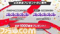 【P5X】初音ミクコラボや1周年イベントまとめ。ガチャチケットや課金通貨がもらえる10大キャンペーンが発表されたが13個以上ある。最高レア怪盗も2人もらえる『ペルソナ5: The Phantom X』