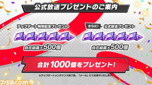 【P5X】初音ミクコラボや1周年イベントまとめ。ガチャチケットや課金通貨がもらえる10大キャンペーンが発表されたが13個以上ある。最高レア怪盗も2人もらえる『ペルソナ5: The Phantom X』