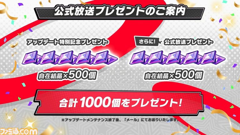 【P5X】初音ミクコラボや1周年イベントまとめ。ガチャチケットや課金通貨がもらえる10大キャンペーンが発表されたが13個以上ある。最高レア怪盗も2人もらえる『ペルソナ5: The Phantom X』