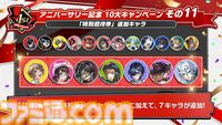 【P5X】初音ミクコラボや1周年イベントまとめ。ガチャチケットや課金通貨がもらえる10大キャンペーンが発表されたが13個以上ある。最高レア怪盗も2人もらえる『ペルソナ5: The Phantom X』
