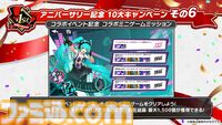 【P5X】初音ミクコラボや1周年イベントまとめ。ガチャチケットや課金通貨がもらえる10大キャンペーンが発表されたが13個以上ある。最高レア怪盗も2人もらえる『ペルソナ5: The Phantom X』