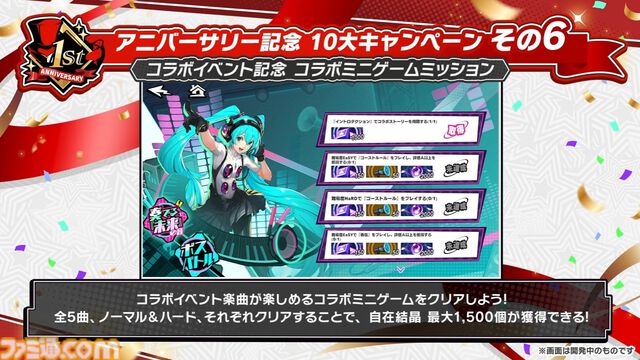 【P5X】初音ミクコラボや1周年イベントまとめ。ガチャチケットや課金通貨がもらえる10大キャンペーンが発表されたが13個以上ある。最高レア怪盗も2人もらえる『ペルソナ5: The Phantom X』