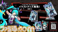【P5X】初音ミクコラボや1周年イベントまとめ。ガチャチケットや課金通貨がもらえる10大キャンペーンが発表されたが13個以上ある。最高レア怪盗も2人もらえる『ペルソナ5: The Phantom X』