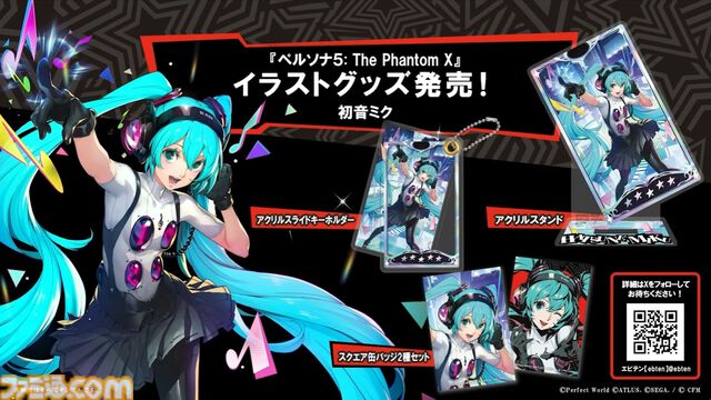 【P5X】初音ミクコラボや1周年イベントまとめ。ガチャチケットや課金通貨がもらえる10大キャンペーンが発表されたが13個以上ある。最高レア怪盗も2人もらえる『ペルソナ5: The Phantom X』
