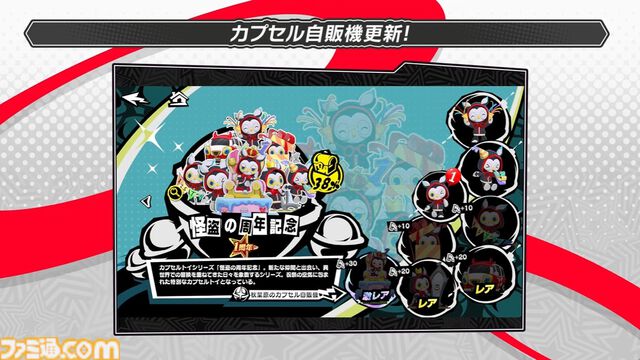 【P5X】初音ミクコラボや1周年イベントまとめ。ガチャチケットや課金通貨がもらえる10大キャンペーンが発表されたが13個以上ある。最高レア怪盗も2人もらえる『ペルソナ5: The Phantom X』