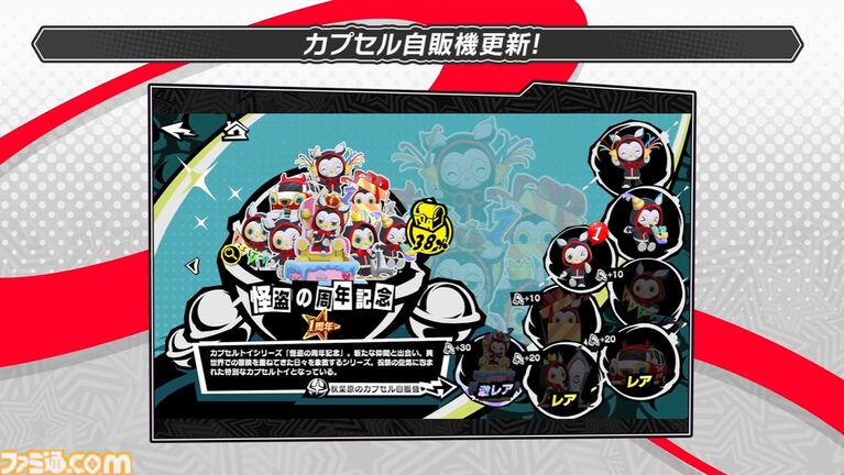 【P5X】初音ミクコラボや1周年イベントまとめ。ガチャチケットや課金通貨がもらえる10大キャンペーンが発表されたが13個以上ある。最高レア怪盗も2人もらえる『ペルソナ5: The Phantom X』
