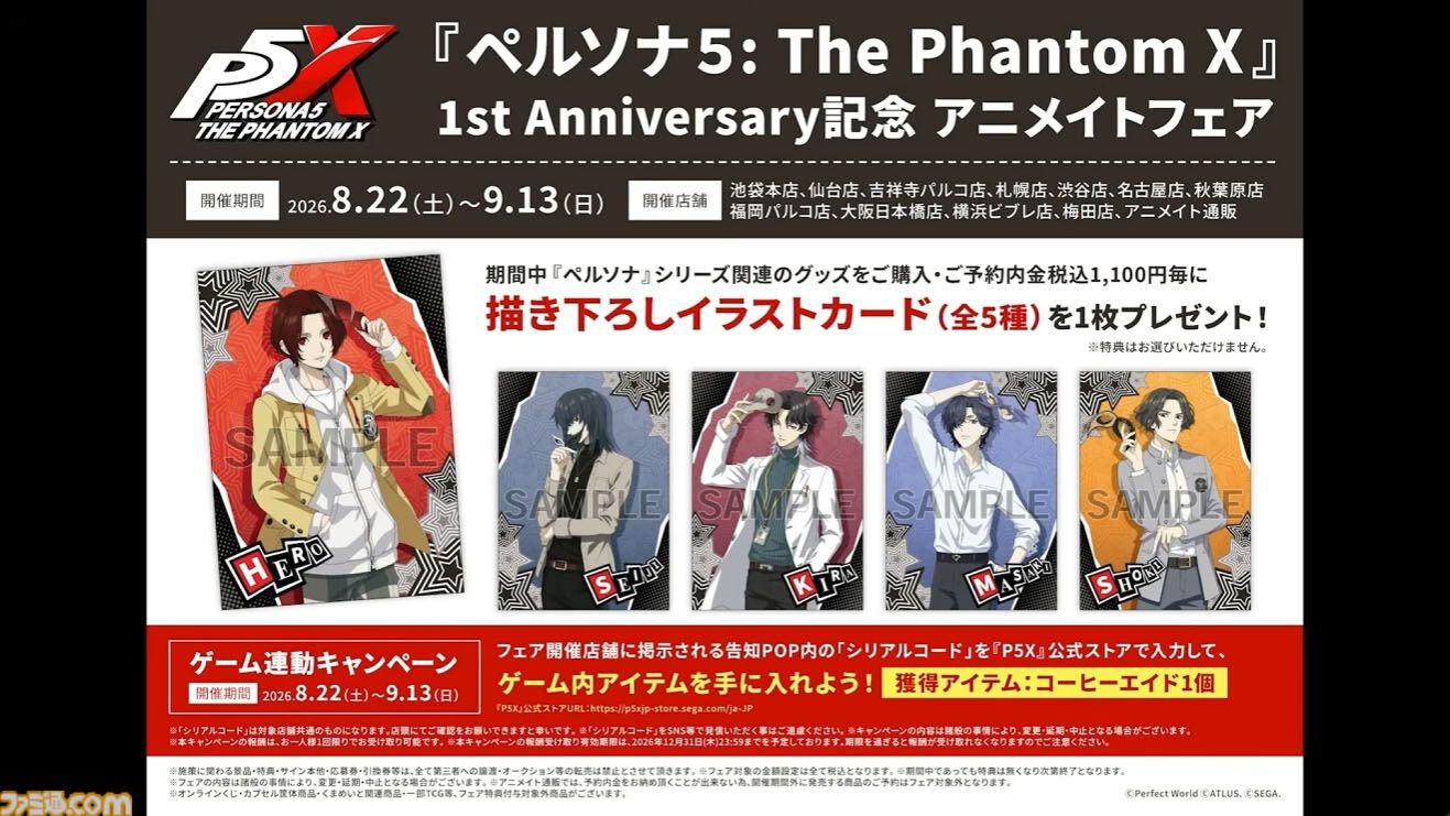 画像ページ (12/52) 【P5X】初音ミクコラボや1周年イベントまとめ。10