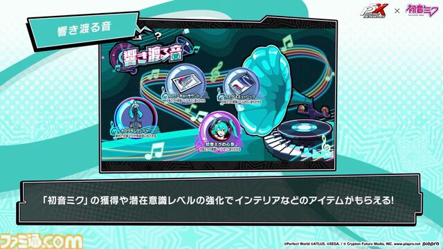 【P5X】初音ミクコラボや1周年イベントまとめ。ガチャチケットや課金通貨がもらえる10大キャンペーンが発表されたが13個以上ある。最高レア怪盗も2人もらえる『ペルソナ5: The Phantom X』