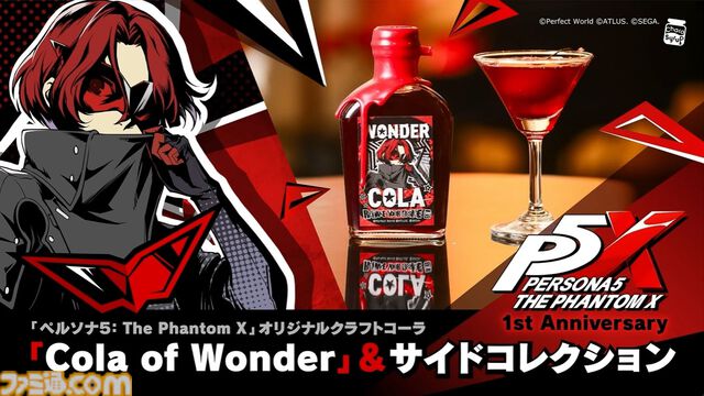 【P5X】初音ミクコラボや1周年イベントまとめ。ガチャチケットや課金通貨がもらえる10大キャンペーンが発表されたが13個以上ある。最高レア怪盗も2人もらえる『ペルソナ5: The Phantom X』