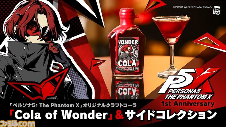 【P5X】初音ミクコラボや1周年イベントまとめ。ガチャチケットや課金通貨がもらえる10大キャンペーンが発表されたが13個以上ある。最高レア怪盗も2人もらえる『ペルソナ5: The Phantom X』