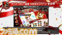 【P5X】初音ミクコラボや1周年イベントまとめ。ガチャチケットや課金通貨がもらえる10大キャンペーンが発表されたが13個以上ある。最高レア怪盗も2人もらえる『ペルソナ5: The Phantom X』