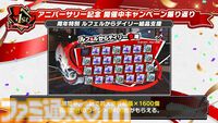【P5X】初音ミクコラボや1周年イベントまとめ。ガチャチケットや課金通貨がもらえる10大キャンペーンが発表されたが13個以上ある。最高レア怪盗も2人もらえる『ペルソナ5: The Phantom X』