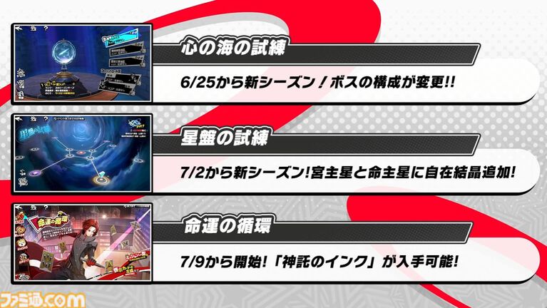 【P5X】初音ミクコラボや1周年イベントまとめ。ガチャチケットや課金通貨がもらえる10大キャンペーンが発表されたが13個以上ある。最高レア怪盗も2人もらえる『ペルソナ5: The Phantom X』