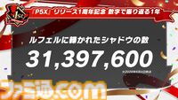 【P5X】初音ミクコラボや1周年イベントまとめ。ガチャチケットや課金通貨がもらえる10大キャンペーンが発表されたが13個以上ある。最高レア怪盗も2人もらえる『ペルソナ5: The Phantom X』